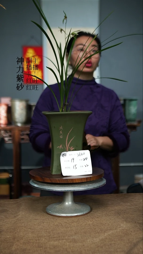 【闪购商品】紫砂花盆2640+瑕 紫砂花盆