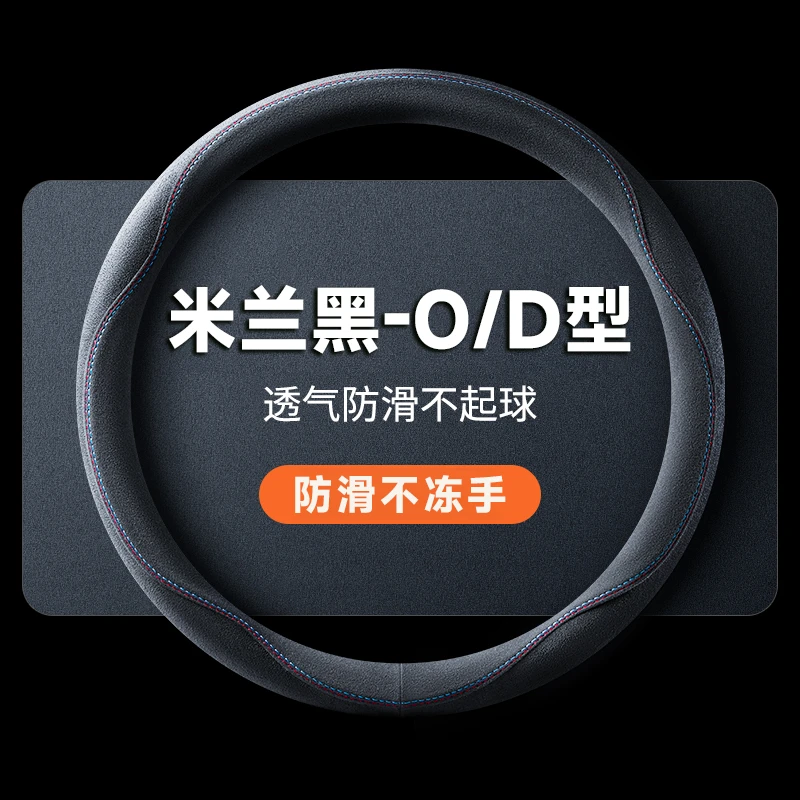 不冻手汽车方向盘套超薄翻毛皮冬季专车专用防滑吸汗四季通用把套