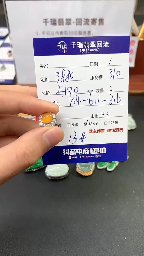 【闪购商品】翡翠戒指18K金镶嵌戒指回流不退不换|4190+0
