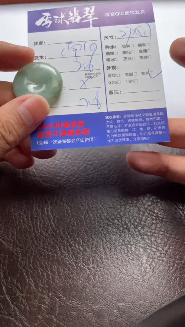 翡翠未镶嵌颈饰1490530126