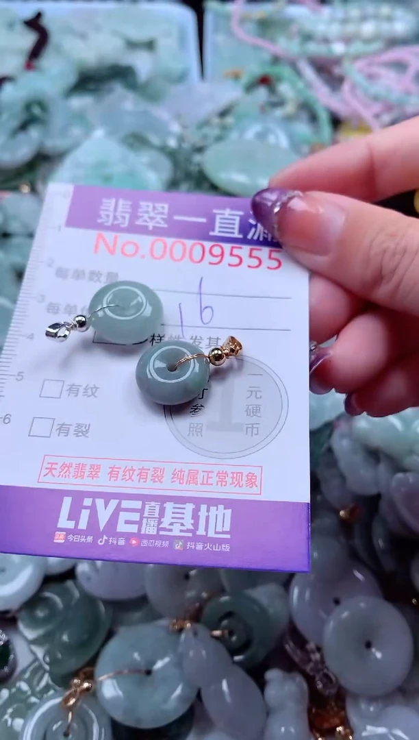 翡翠未镶嵌吊坠(不含链)9555