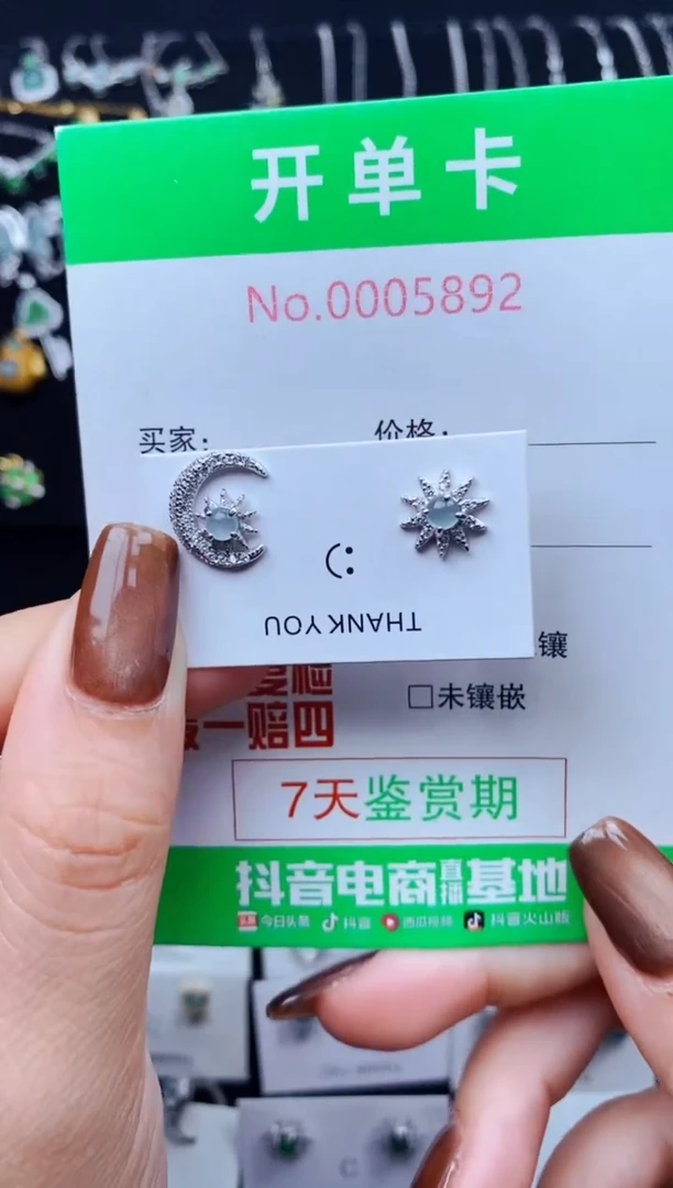 银S925镶嵌翡翠耳饰5892