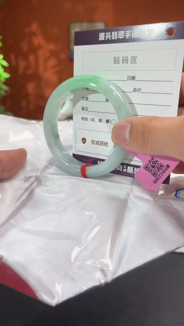 未镶嵌手镯翡翠沙***瑰翡翠手镯