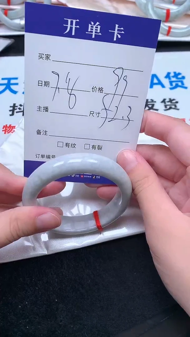 未镶嵌手镯翡翠.