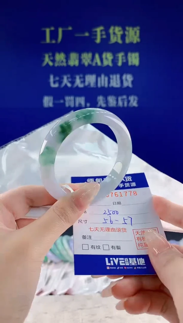 未镶嵌手镯翡翠78天然翡翠A货