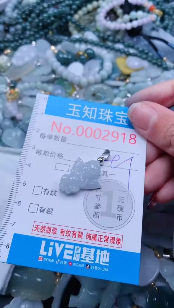 【闪购商品】翡翠吊坠(不含链)未镶嵌2918