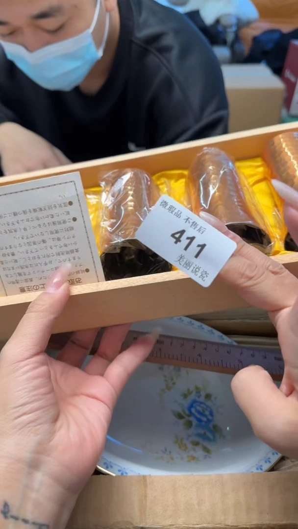 瓷片起*411瓷片瓷片瓷片瓷片