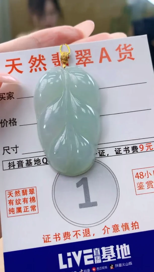 颈饰18K金镶嵌翡翠天然A货翡翠挂件