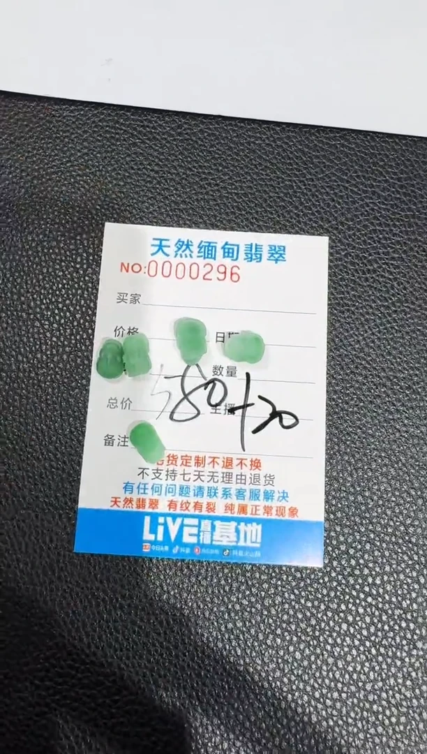 未镶嵌定制翡翠打*的以截图为准