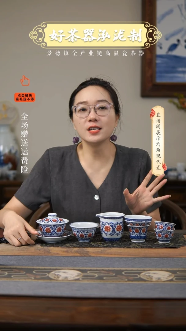 其他釉里红6件套，，，，，，，