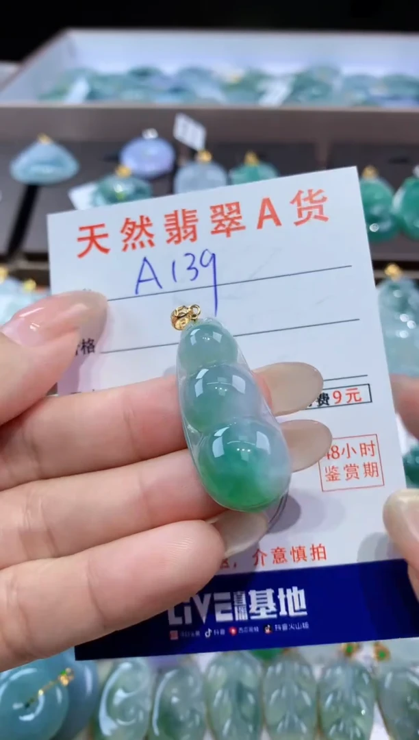 颈饰未镶嵌翡翠 天然翡翠A货挂件