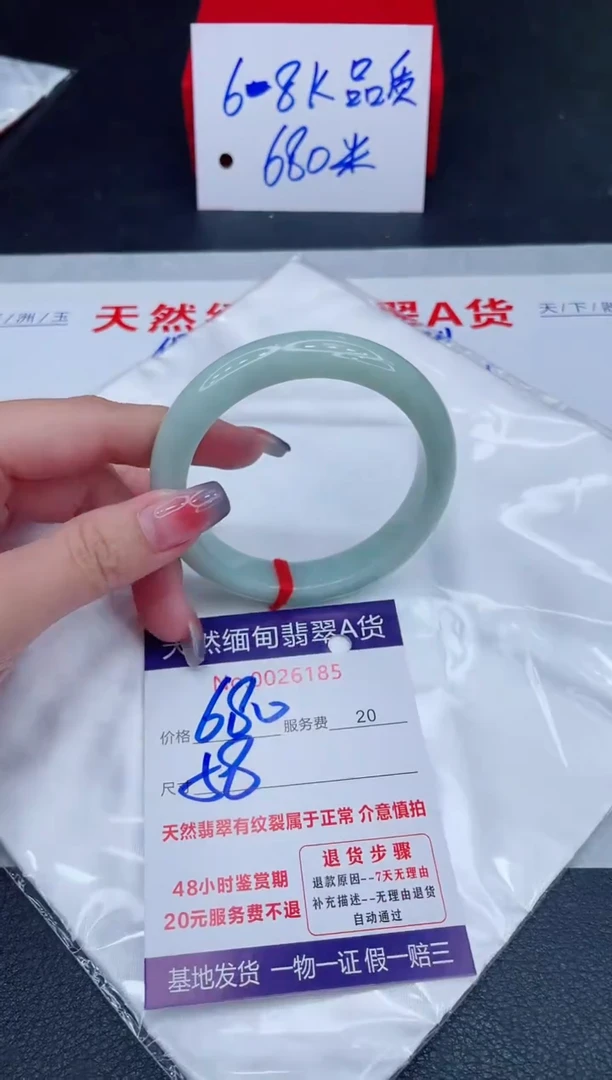 未镶嵌手镯翡翠680.00