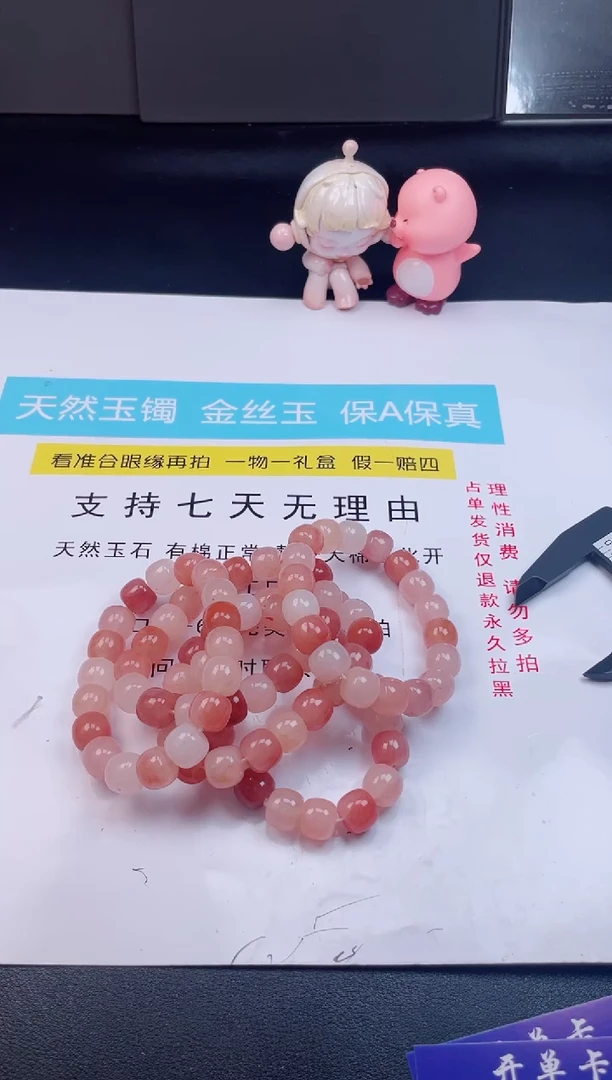 石英质玉手链未镶嵌Y161