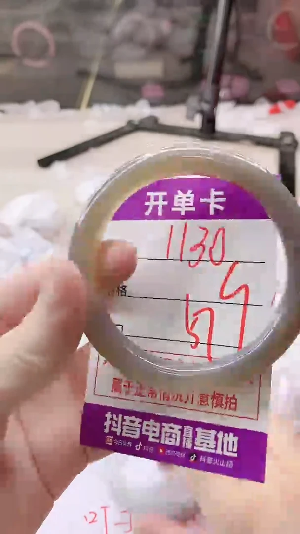 手镯玛瑙/玉髓未镶嵌1130