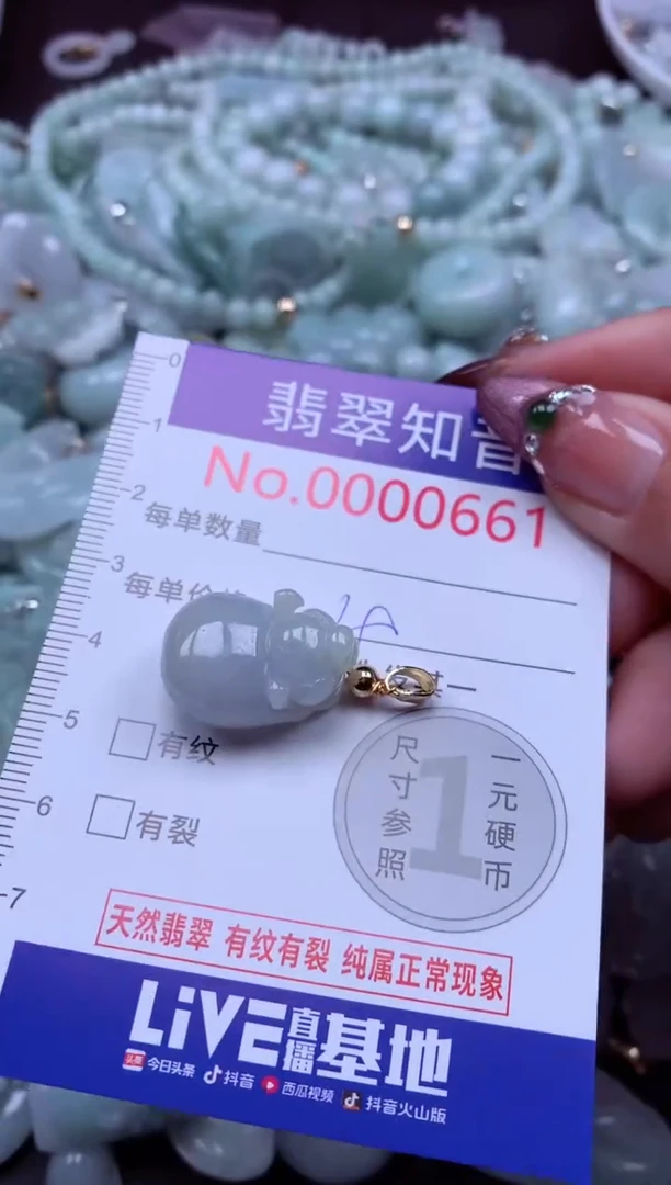 吊坠(不含链)未镶嵌翡翠661