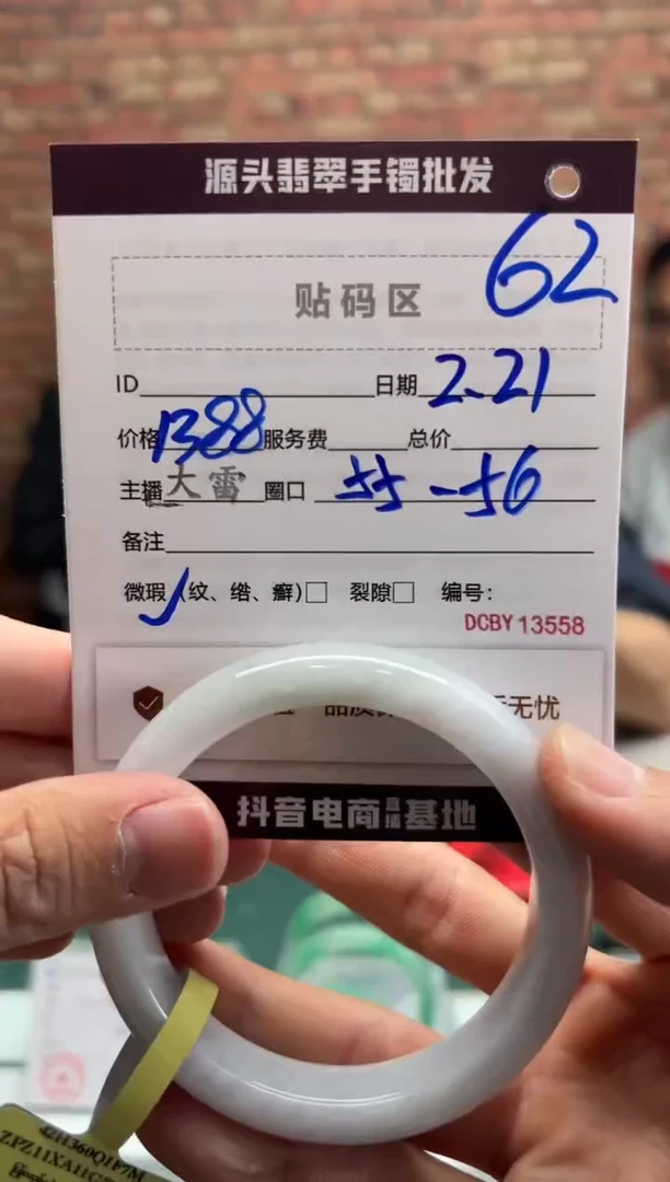 【闪购商品】定制翡翠手镯未镶嵌62手镯