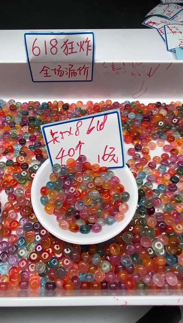 散珠未镶嵌碧玺M835多宝碧玺5*8mm40颗16元