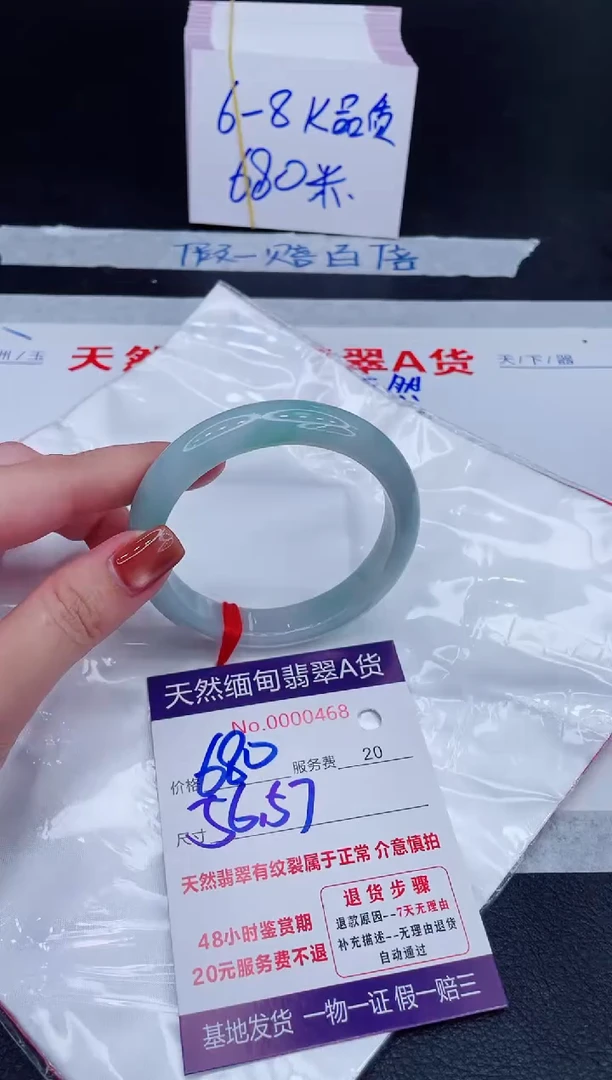 未镶嵌手镯翡翠680.00