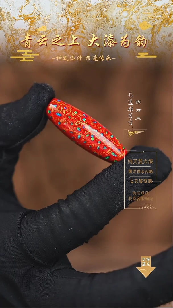 4.0红金嵌丝变彩桶珠