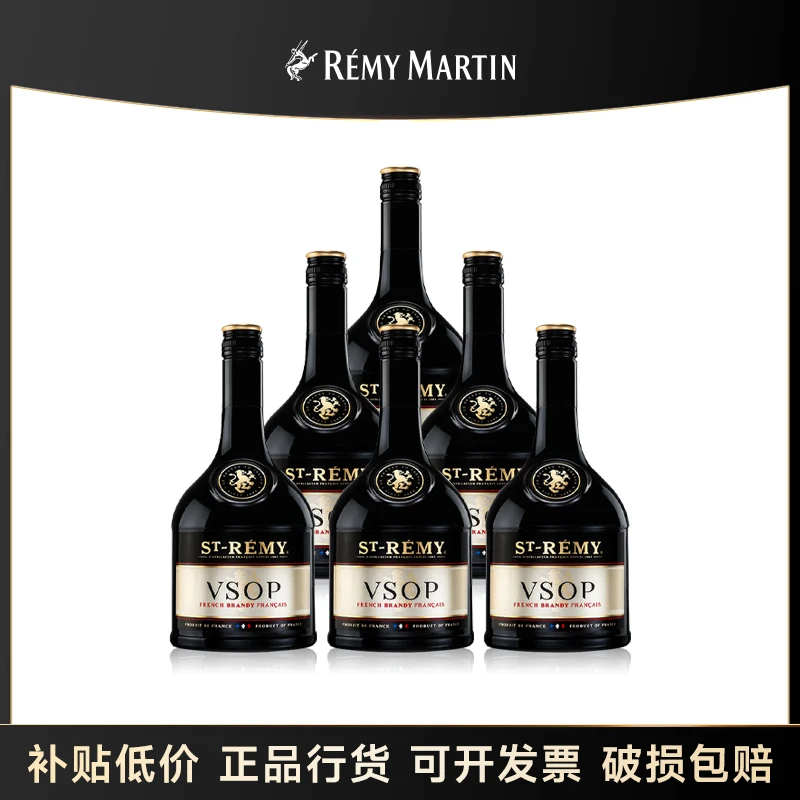【酒水年货】40°法国圣雷米经典优质VSOP白兰地700ml*6果香陈酿