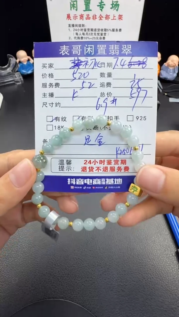 足金镶嵌手串翡翠初*～翡翠珠串