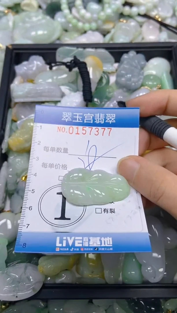 翡翠未镶嵌颈饰闪购0157377