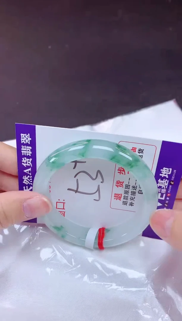 未镶嵌手镯翡翠53（7天无理由退换 ）