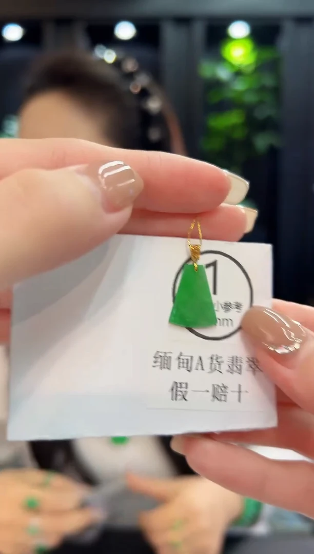 吊坠(不含链)18K金镶嵌翡翠 缅料A货/支持复检/一件