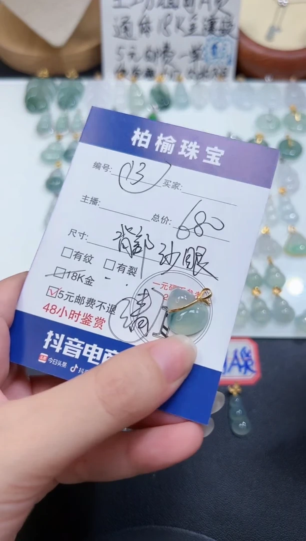 翡翠18K金镶嵌颈饰佑***闹13葫芦