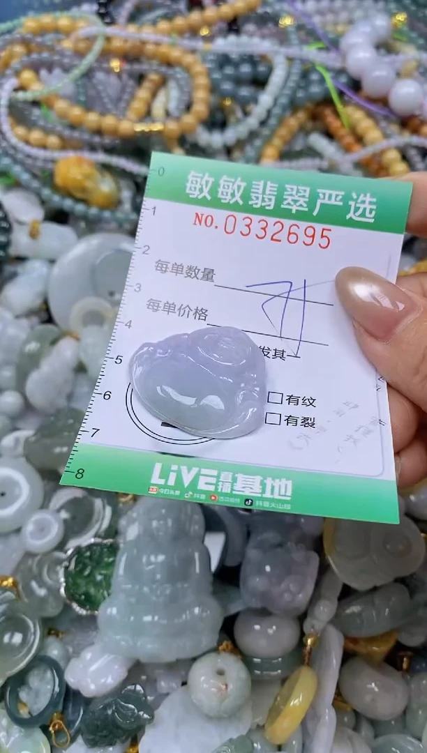 颈饰未镶嵌翡翠闪购0332695