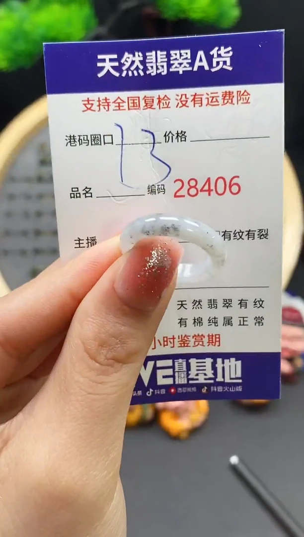 【闪购商品】翡翠戒指未镶嵌天然翡翠戒圈8406