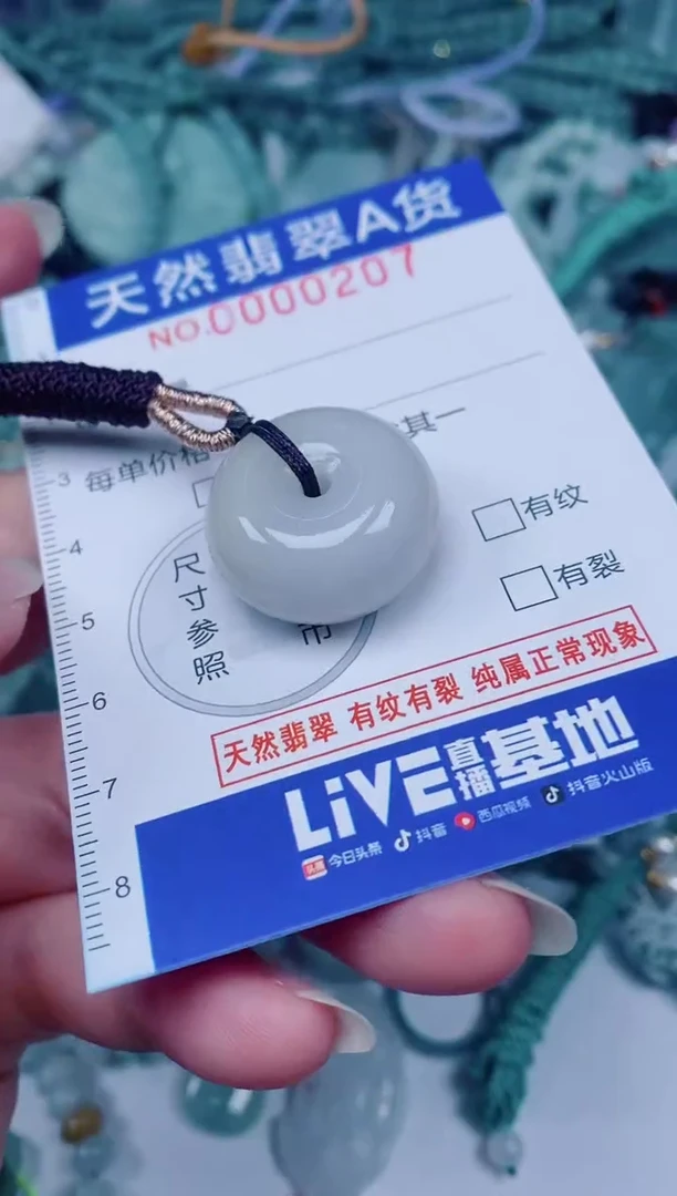 颈饰未镶嵌翡翠00000207
