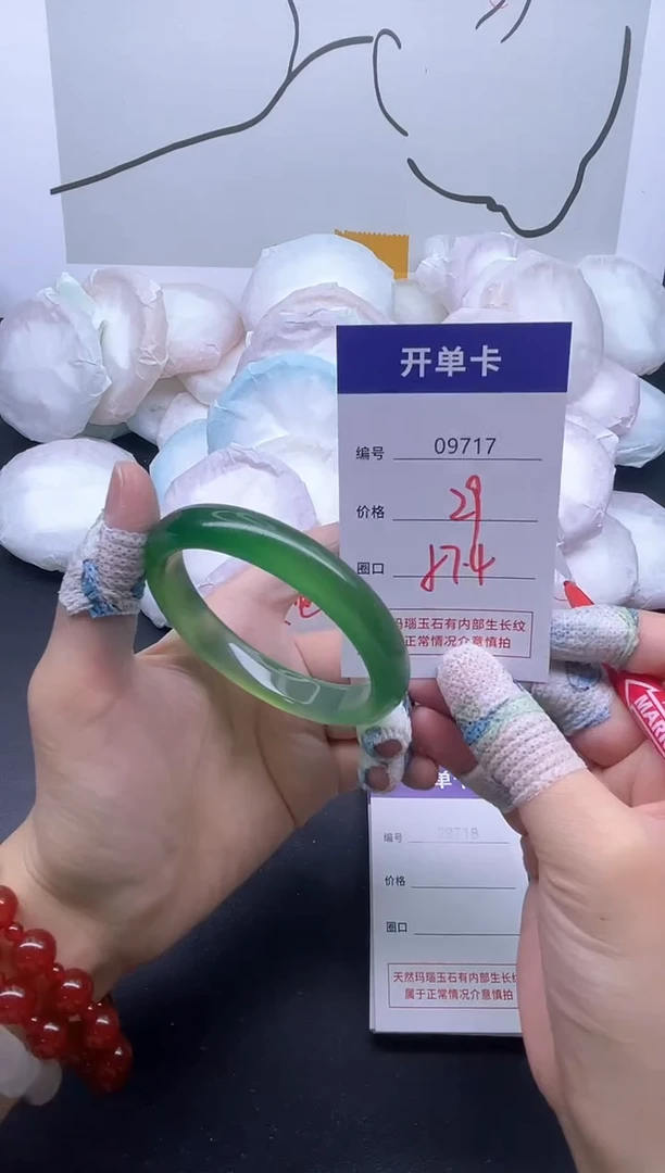 手镯玛瑙/玉髓未镶嵌9717