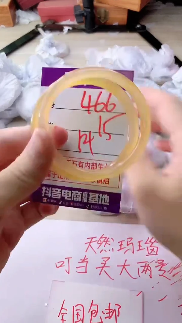 手镯玛瑙/玉髓未镶嵌466