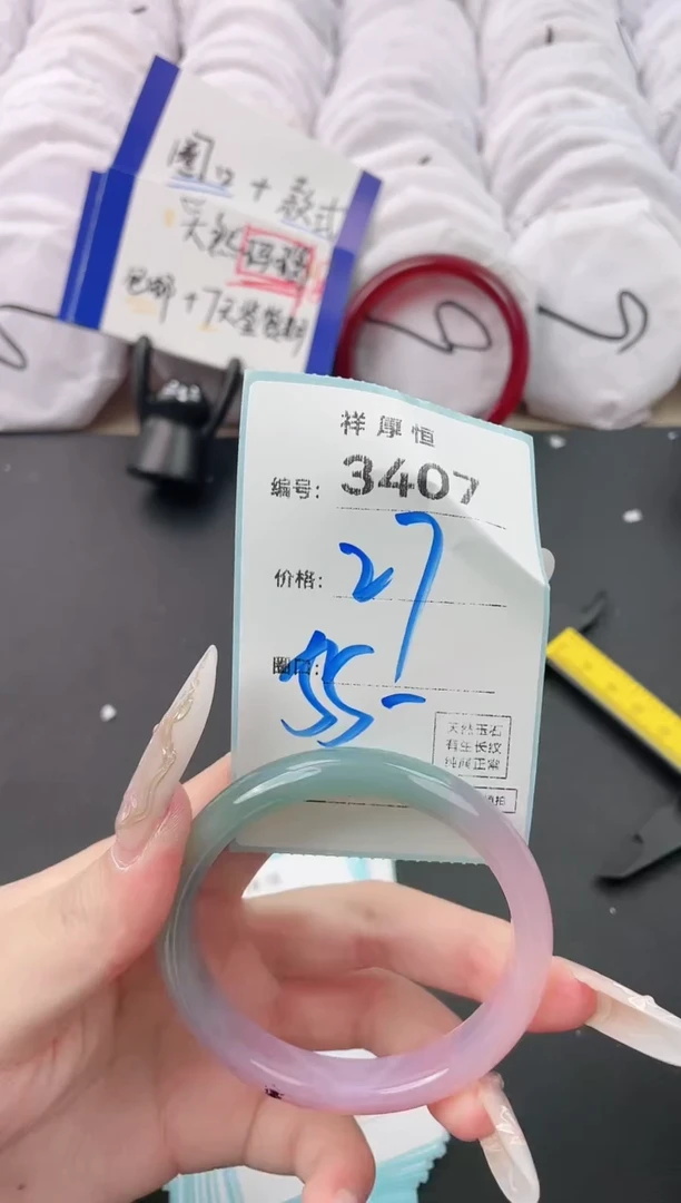 【闪购商品】玛瑙/玉髓手镯未镶嵌3407