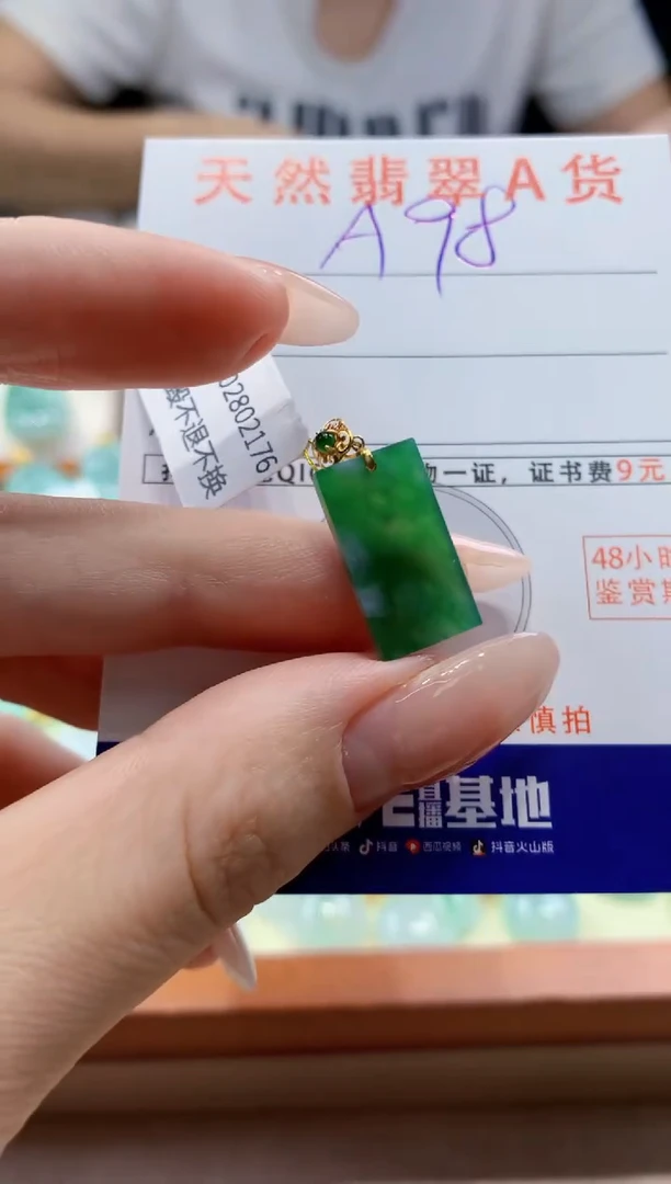 翡翠18K金镶嵌颈饰天然A货翡翠挂件