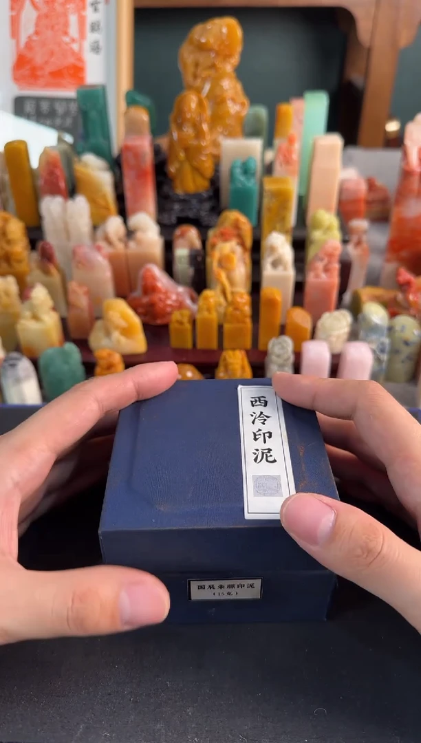 【闪购商品】青田石印石国展朱磦印泥15g