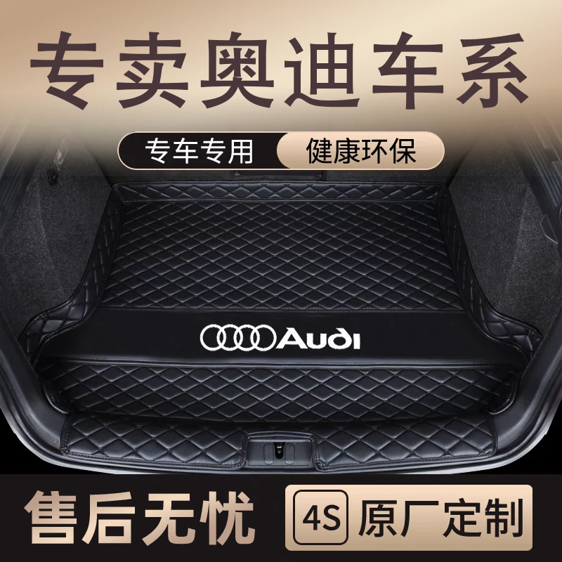 专用于新款奥迪A4L A6L Q3 Q5 Q5L Q2L A3 A5 A7 A8L汽车后备箱垫