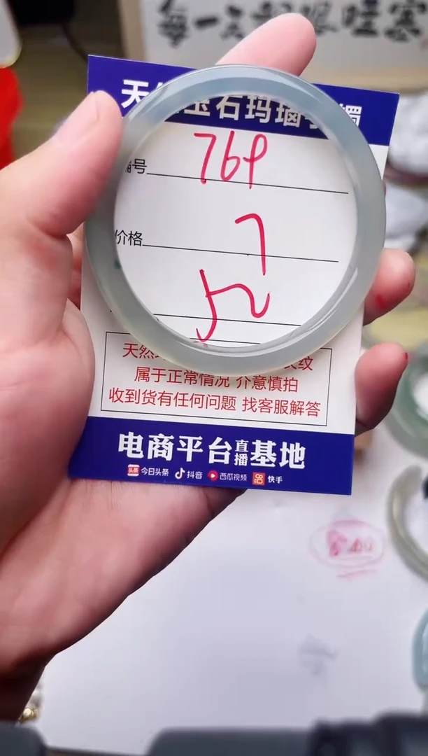 手镯玛瑙/玉髓未镶嵌769