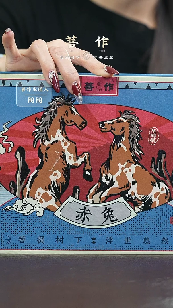 【闪购商品】菩作菩作菩作菩作马头岩3盒