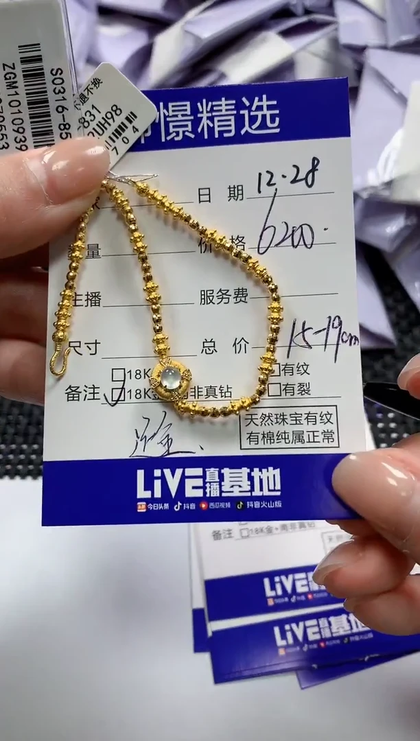 18K金镶嵌手链翡翠47