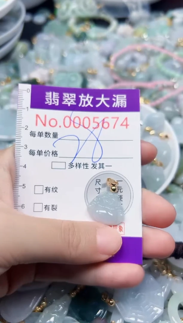 颈饰未镶嵌翡翠5674