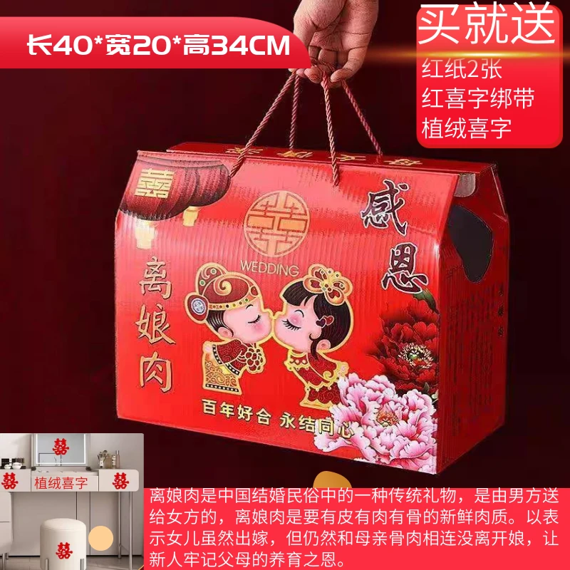 大号结婚离娘肉礼盒红色加厚包装盒空盒娶亲彩礼礼品送娘家礼袋