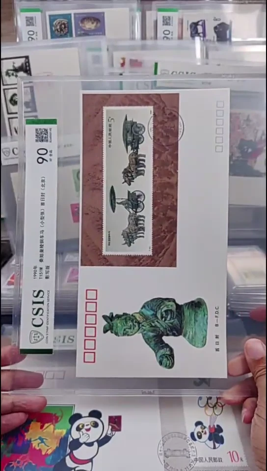 T151M铜车马  首日封  北京