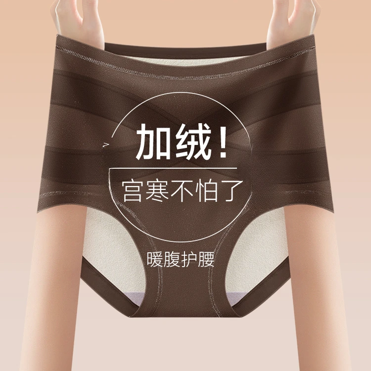 贾鲁萨加高端时尚冬季女士纯棉抗菌裆加绒加厚纯色高腰三角内裤