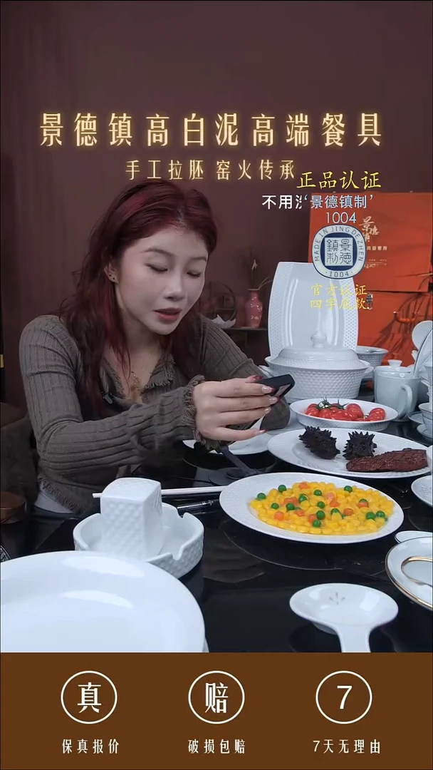 陶景德镇高白泥高端餐具