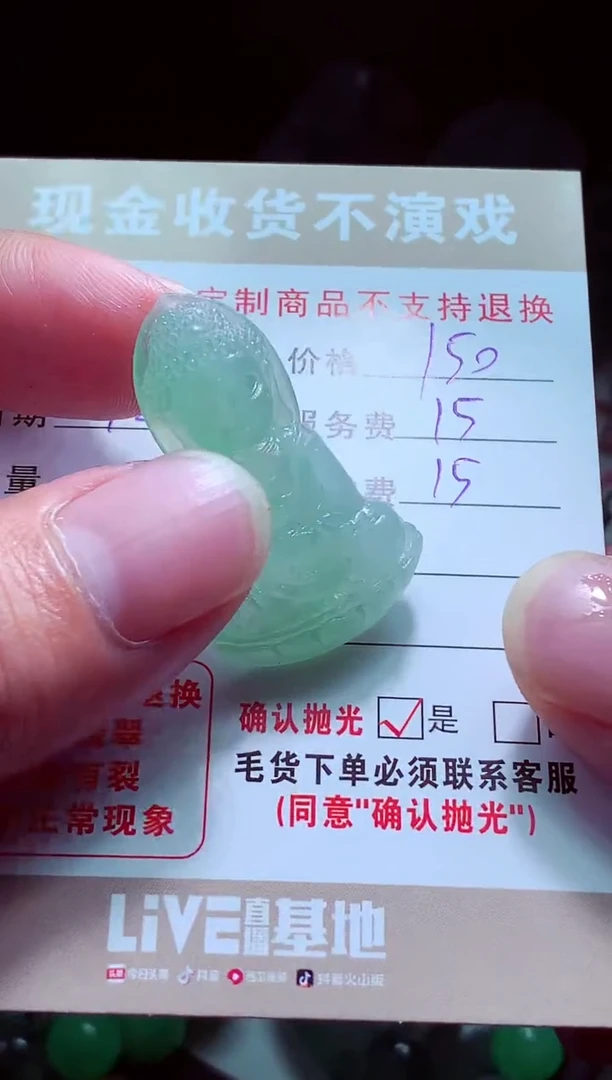 未镶嵌定制翡翠1****儿翡翠毛货定制575544