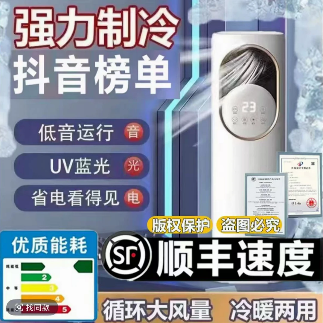 JINSANGE2025新款家用冷暖两用一体机AA