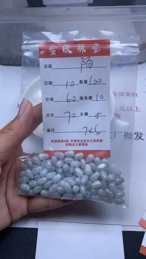 【闪购商品】翡翠颈饰未镶嵌雪欣散珠定制diy