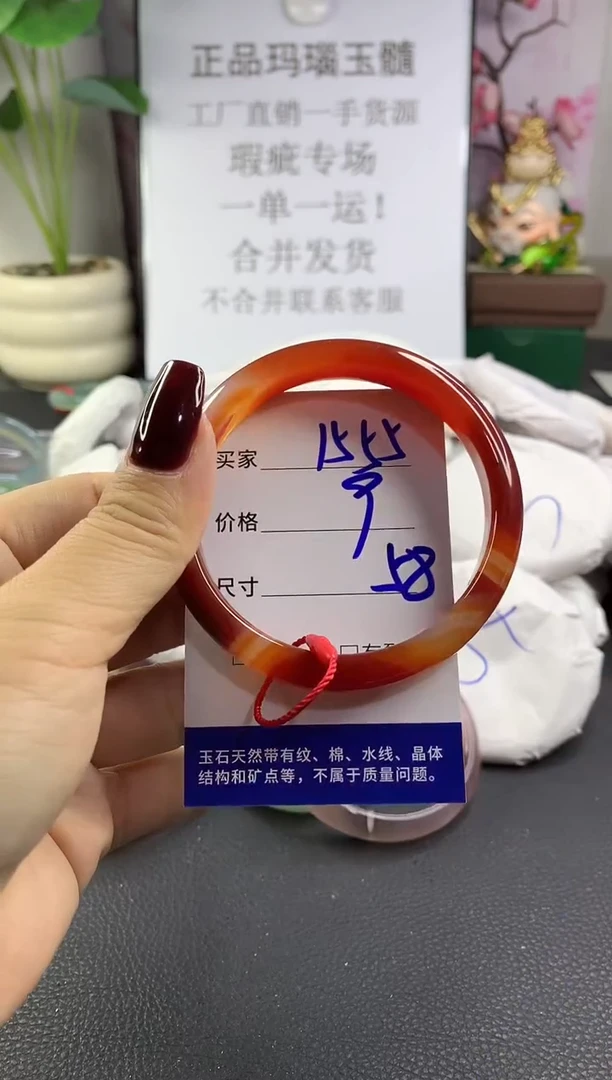 手镯玛瑙/玉髓未镶嵌1555